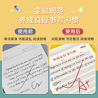 六品堂 英语定位书写纸练习本小学生初中生英文作文纸专用中高考衡水体定格本子作业儿童高中大学生考研默写