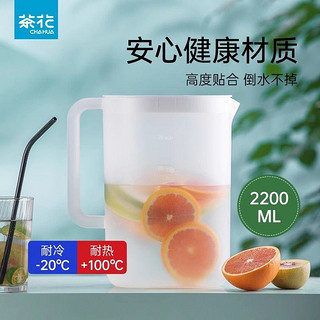 2200ml！耐高温大容量冷水壶家用塑料冰箱水壶冷泡凉白开茶壶