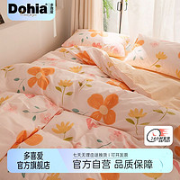 Dohia 多喜爱 四件套全棉四件套花卉三件套床单被罩1.8大床适用纯棉套件