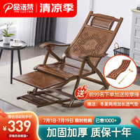 品洛梵福字竹子摇摇椅躺椅老人摇摇椅成年人阳台躺椅老人午休睡椅折叠椅 胡桃色福字养生椅【赠透气垫】