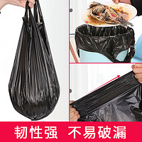 恒澍 垃圾袋带提手加厚大号大容量垃圾袋子家用厨房办公室一次性垃圾袋