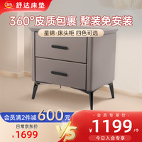 舒达(serta)床头柜仿皮轻奢免安装置物收纳卧室床头柜简约床头柜迷你床头柜 星锦03-【莫兰迪粉】