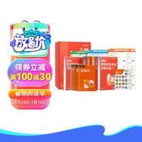 猿辅导新趋势新考法全解全练练习册各版本通用语文数学英语三科12件套装新课标小学五年级 【小学数学】新考法套盒