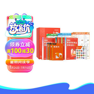 猿辅导新趋势新考法全解全练练习册各版本通用语文数学英语三科12件套装新课标小学五年级 【小学数学】新考法套盒