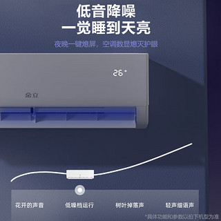 金立空调1.5匹变频一级能效空调挂机酷省电壁挂式卧室新风空调 客厅空调安静低音速冷暖空调 独立除湿 【单内机无外机】不安装 【单内机无外机】 单冷