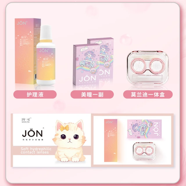 JON 半年抛彩色软性亲水接触镜 珍宝珠粉