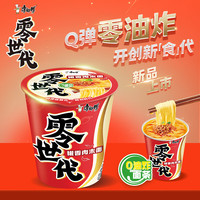 康师傅方便面 零世代 椒香肉末面70g*12杯 非油炸泡面 整箱装速食夜宵