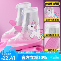 牧萌儿童雨鞋套男女童防水脚套防滑耐磨幼儿园宝宝雨靴