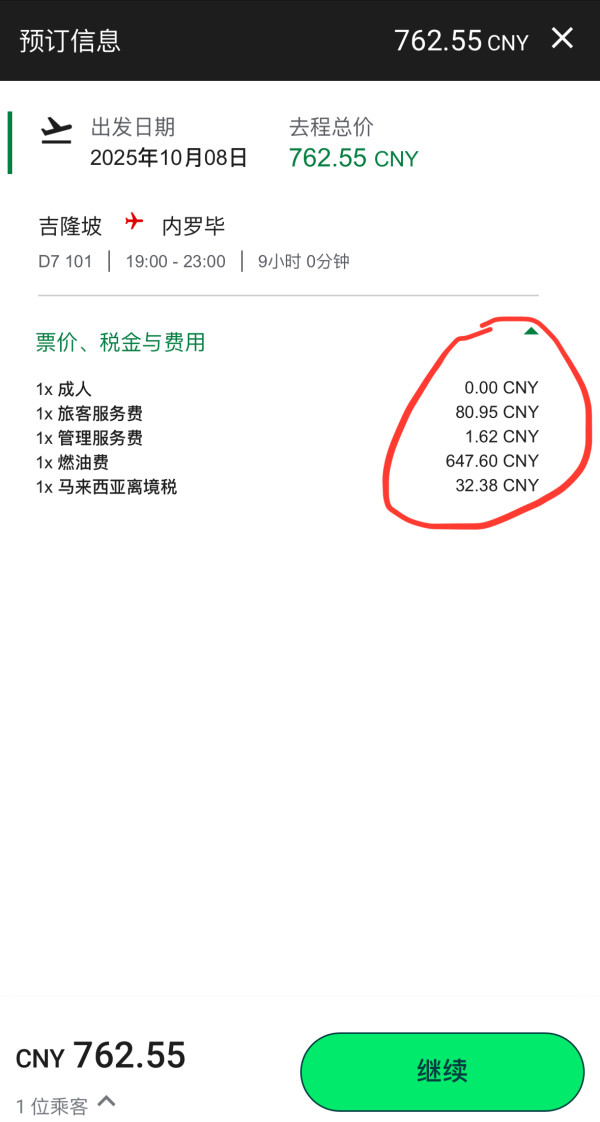 0元飞肯尼亚，往返含税1.7k+！亚航 吉隆坡=内罗毕机票