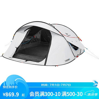 DECATHLON 迪卡侬 帐篷户外野营3-4人双人防雨全自动速开加厚白色两人款-2030818