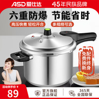 爱仕达(ASD) 高压锅燃气 压力锅明火六保险防爆/防滑厚底炖锅煮饭多用 明火 18cm