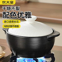 炊大皇陶瓷煲3.5L砂锅 耐热煲汤煮粥焖饭养生汤锅燃气煤气灶明火使用