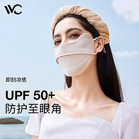 VVC 口罩防晒口罩女面罩防紫外线3d立体冰感护眼角开车骑行腮红面罩 奶杏棕（胭脂版）