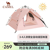 CAMEL 骆驼 户外自动帐篷便携式露营野营野外专业装备 A1S3NA111-2 樱花粉