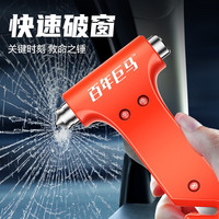 百年巨马车载锤带多功能割刀破窗锤逃生急救汽车应急工具一秒破窗 不锈钢头锤【宽柄款】