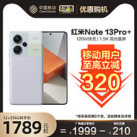 Xiaomi 小米 Redmi/红米Note13 Pro+ 5G手机小米中国移动官旗快充电竞天玑大内存高刷全网通