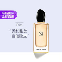 阿玛尼彩妆 挚爱女士浓香水 EDP 100ml