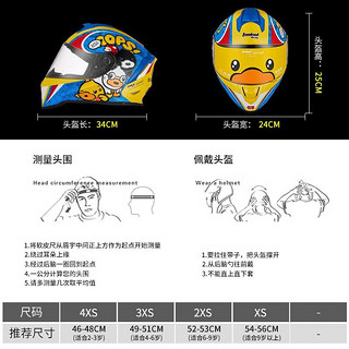 Tanked Racing坦克摩托车头盔3C儿童6-12岁全盔T151 B.Duck小黄鸭联名帽 【小黄鸭】艺术家(透明镜片)热销 4XS（头围46-48cm）适合2-3岁