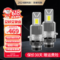 麒麟光汽车D4S/R LED大灯泡原车氙气改LED灯远近一体超亮大功率无损安装 原车氙气配置升级LED-质保5年