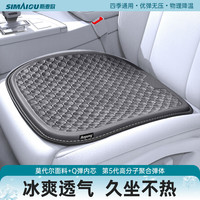 斯麦欧（Simaiou） 汽车坐垫 四季单片蜂窝凝胶通风座垫透气小车货车家用办公通用 四季通用【单片前座】消碳灰