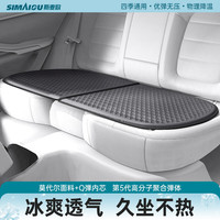斯麦欧（Simaiou） 汽车坐垫 四季单片蜂窝凝胶通风座垫透气小车货车家用办公通用 四季通用【后排坐垫】消碳灰