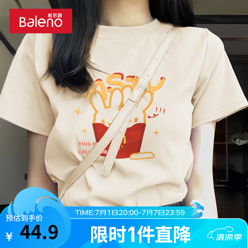 杏-薯条兔
