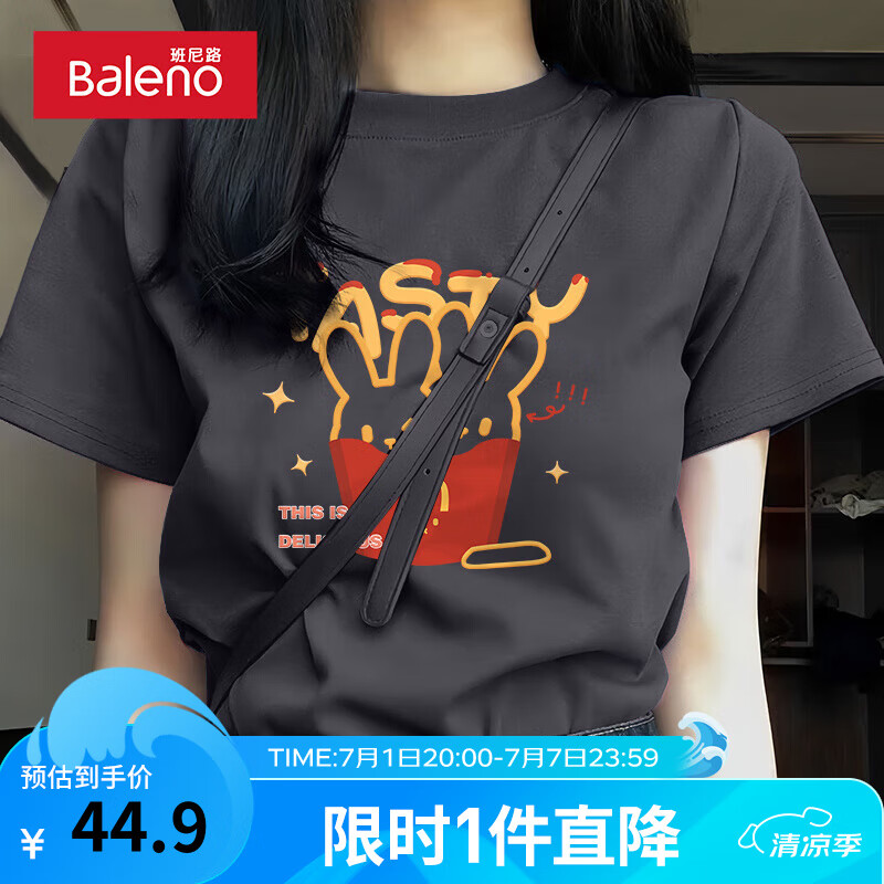 深灰-薯条兔
