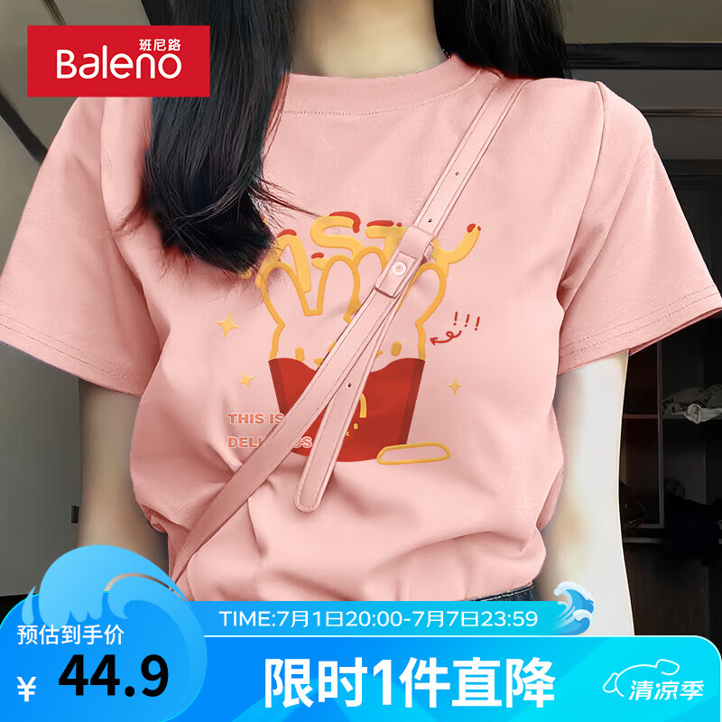 粉-薯条兔