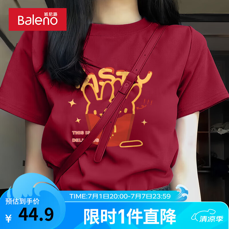车厘子红-薯条兔