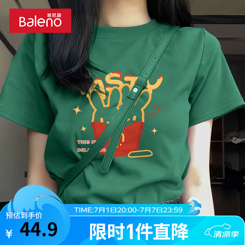 墨绿-薯条兔