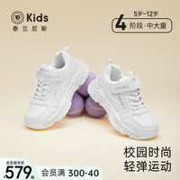 泰兰尼斯kids秋季新款男童老爹鞋小白鞋女童运动鞋防滑透气儿童跑步鞋子 白/紫 32码 适合脚长18.5cm