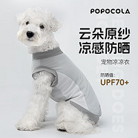 POPOCOLA狗狗凉凉衣背心冰丝夏季薄款宠物夏天衣服小狗降温凉感防晒衣 宠物背心凉凉衣M【适合10-15斤】