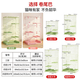 卷尾巴（CURLY TAIL）猫笼家用室内带厕所特大号笼子猫咪窝豪华别墅超大空间多层猫舍 猛男粉三层小号76*50.5*89 舒适猫别墅【直发】