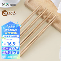 百草园一次性筷子饭店快餐家用野营外卖方便卫生筷竹筷20双 【量贩装】一次性竹筷20双
