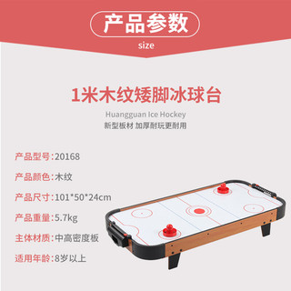 皇冠酷玩（HUANGGUAN ）皇冠桌上冰球桌桌面桌游儿童冰球台家庭娱乐玩具家用冰球20168