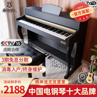 西德尔立式钢琴机构名师款智能电钢琴家用幼师专业考级88键重锤 X75S蓝牙演奏级-黑色木纹
