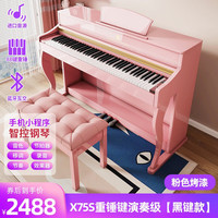 西德尔立式钢琴智能电钢琴家用幼师专业考级88键重锤机构名师款X75 演奏级X75S少女粉{黑键} 直插电款 演奏级X75S少女粉-黑键