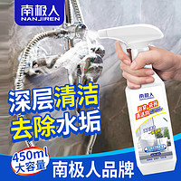 南极人 瓷砖清洁剂家用卫生间强力去污厕所地砖地板浴室除垢清洗剂