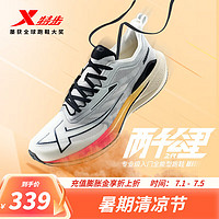 XTEP 特步 跑鞋男两千公里运动鞋子男鞋竞速体考体训跑步鞋 帆白/银色