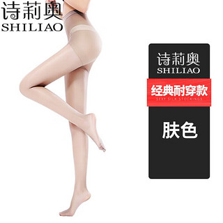 诗莉奥（SHILIAO）丝袜女薄款防勾丝夏季连裤袜春秋打底袜薄黑色肉色光腿 肤色3双 紧致修身【均码适合80-110斤】