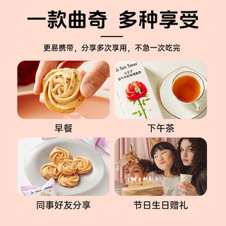 小王子霸气牛奶玫瑰曲奇饼干112g办公室休闲零食表白