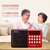2024新款收音机老人专用便携式迷你随身听唱戏机播放器全波段广播