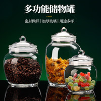 雷美玻璃密封罐糖罐家用糖果厨房装冰糖白糖储存罐干货果零食罐存物罐 650ML;
