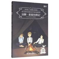 床头灯英语·1500词读物(英汉对照):汤姆·索亚历险记