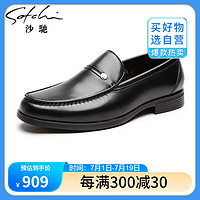 SATCHI 沙驰 男鞋 男士皮鞋高档一脚蹬商务休闲皮鞋  402142116Z 黑色 40