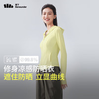 蕉下(beneunder)修身防晒衣女款外套遮阳透气防晒服24冰丝AL11924 轻鹅黄 M