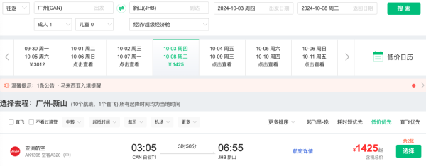 国庆寒假600+飞东南亚!春节4.3k+飞欧洲!一波节假日机票汇总