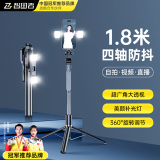 WITGOER智国者【专业拍摄1.8米】自拍杆三脚架四轴防抖手机支架落地伸缩旅游三轴360度旋转全自动多功能云台 升级【四轴防抖丨复式支架】单灯
