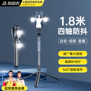 WITGOER智国者【专业拍摄1.8米】自拍杆三脚架四轴防抖手机支架落地伸缩旅游三轴360度旋转全自动多功能云台 升级【四轴防抖丨复式支架】单灯