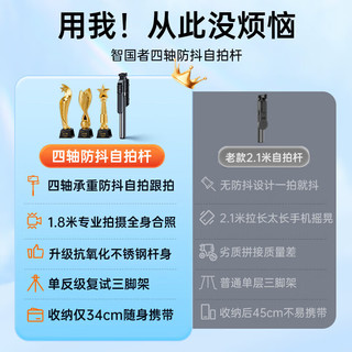 WITGOER智国者【专业拍摄1.8米】自拍杆三脚架四轴防抖手机支架落地伸缩旅游三轴360度旋转全自动多功能云台 升级【四轴防抖丨复式支架】单灯
